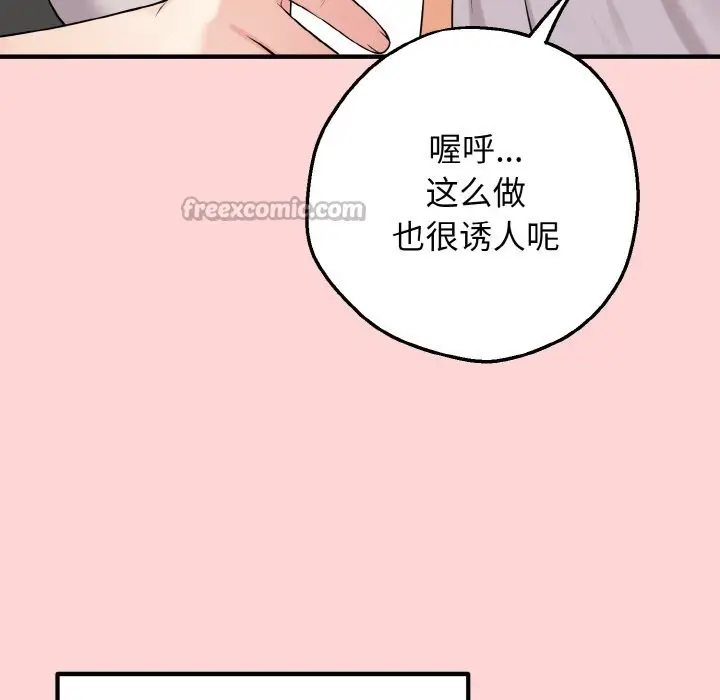 漫画《母女通吃计划》第1话第84张图
