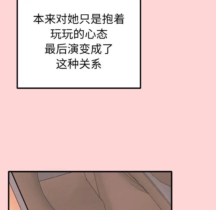 漫画《母女通吃计划》第1话第85张图