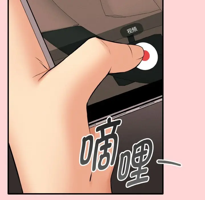 漫画《母女通吃计划》第1话第86张图