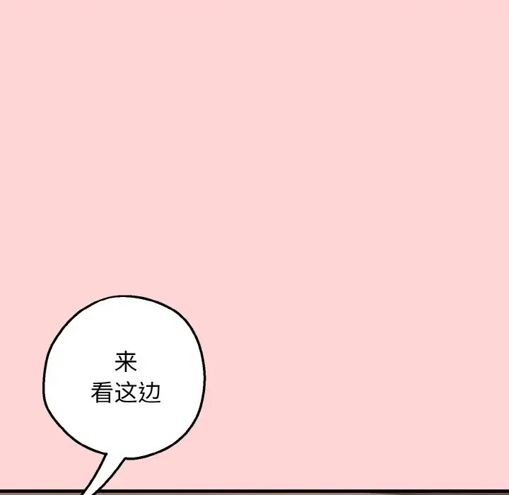 漫画《母女通吃计划》第1话第87张图