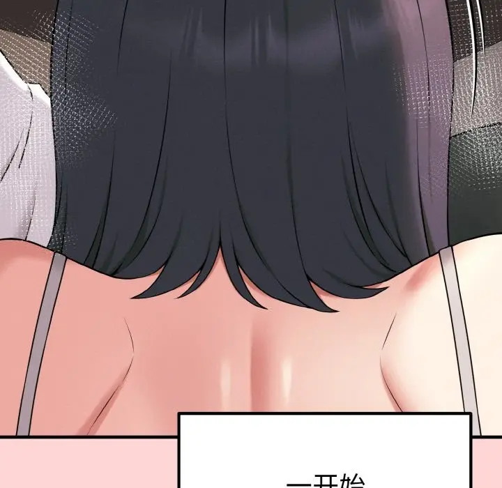 漫画《母女通吃计划》第1话第89张图