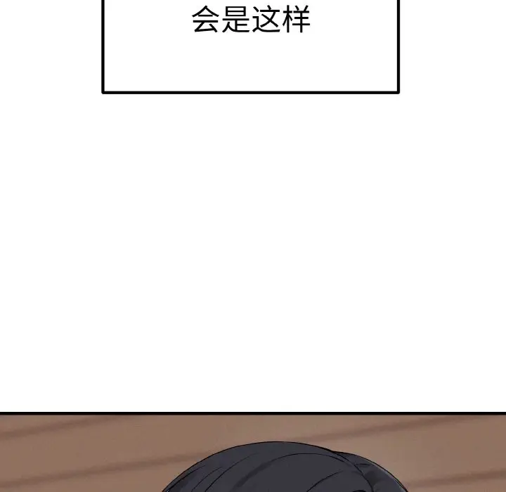 漫画《母女通吃计划》第1话第9张图