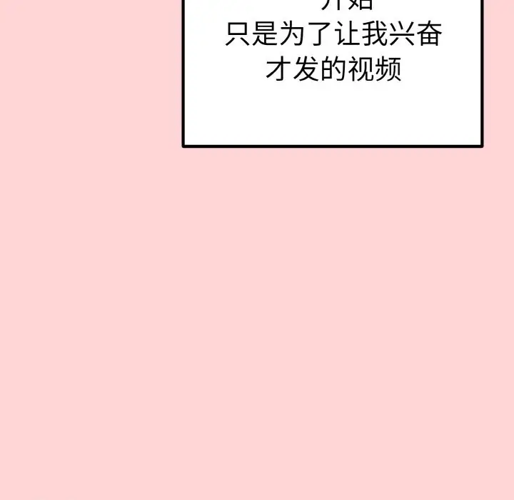 漫画《母女通吃计划》第1话第90张图