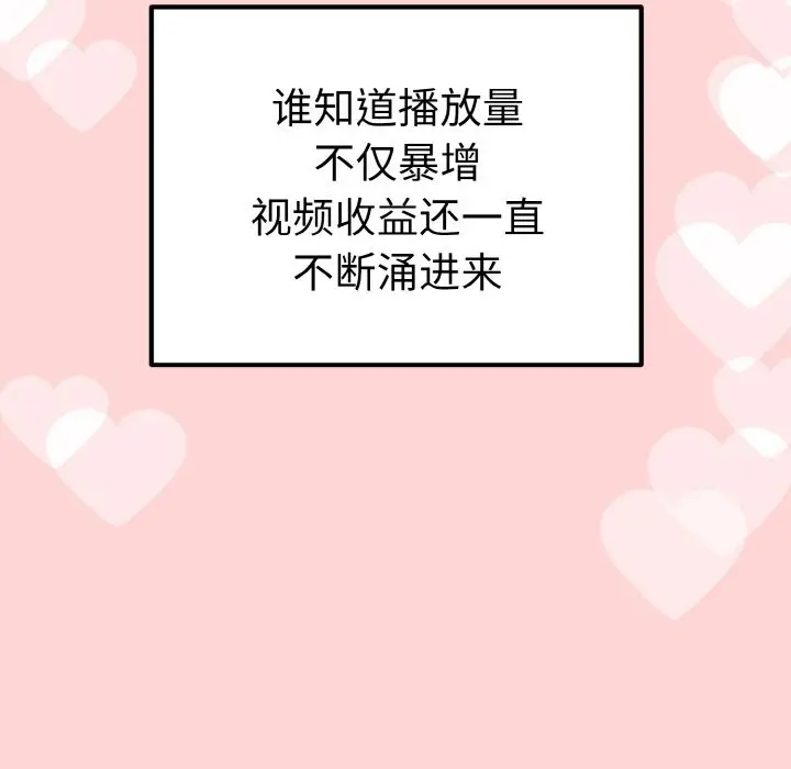 漫画《母女通吃计划》第1话第92张图