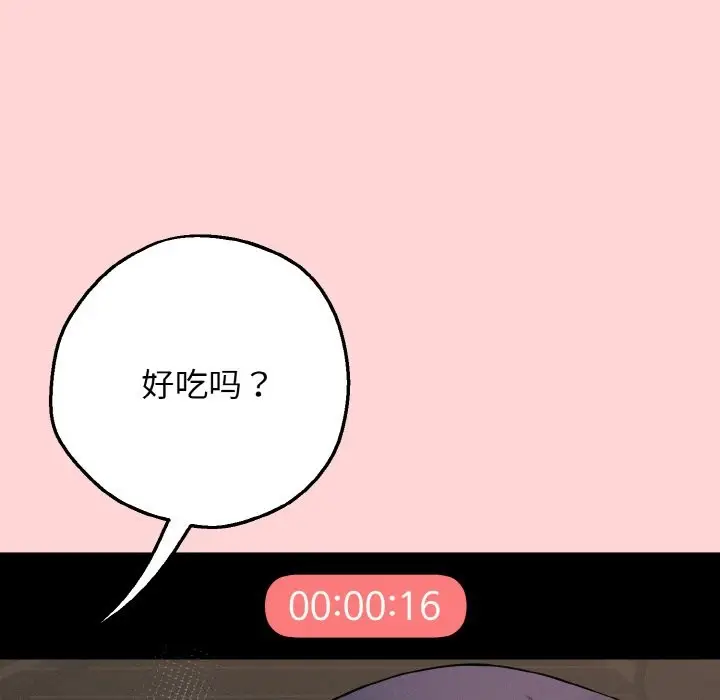 漫画《母女通吃计划》第1话第94张图