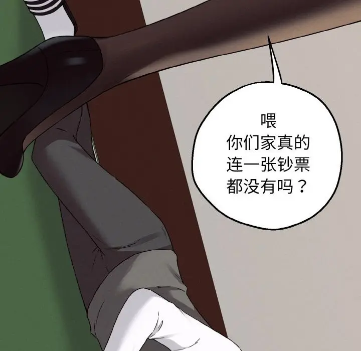 漫画《母女通吃计划》第2话第10张图