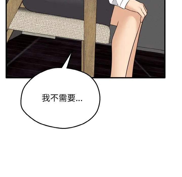 漫画《母女通吃计划》第2话第101张图