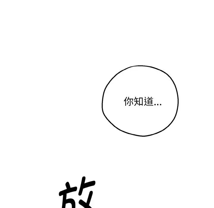 漫画《母女通吃计划》第2话第102张图