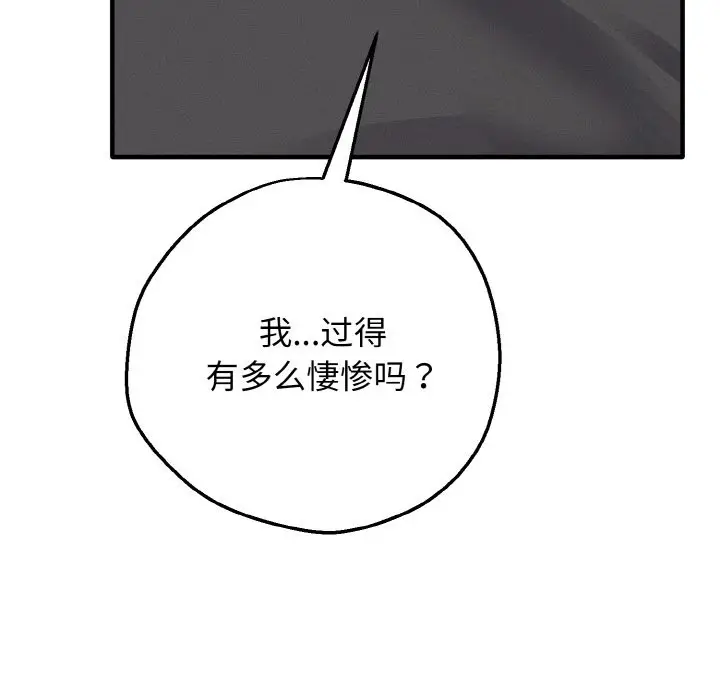 漫画《母女通吃计划》第2话第104张图
