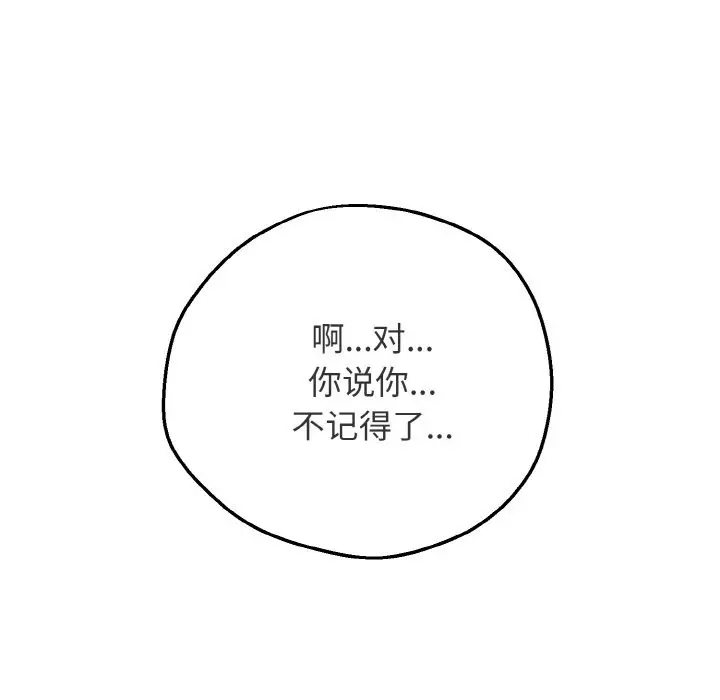 漫画《母女通吃计划》第2话第105张图