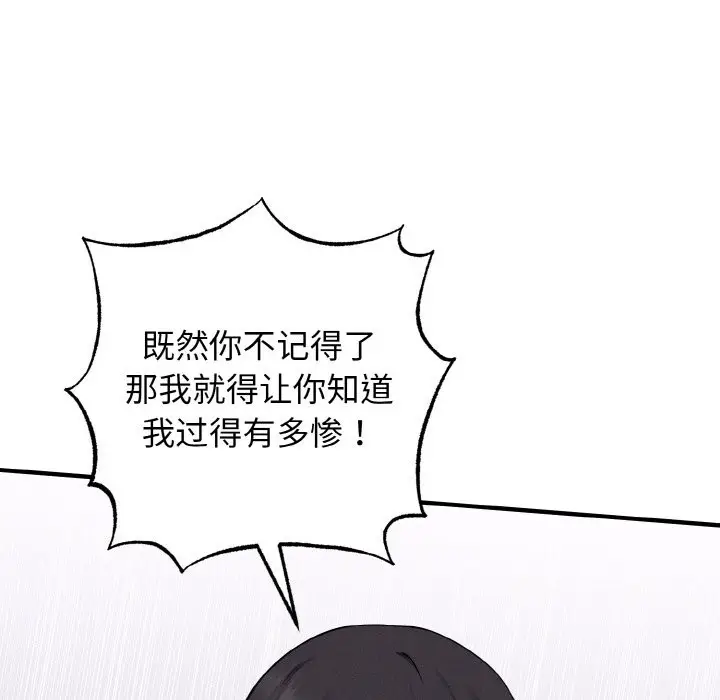 漫画《母女通吃计划》第2话第106张图