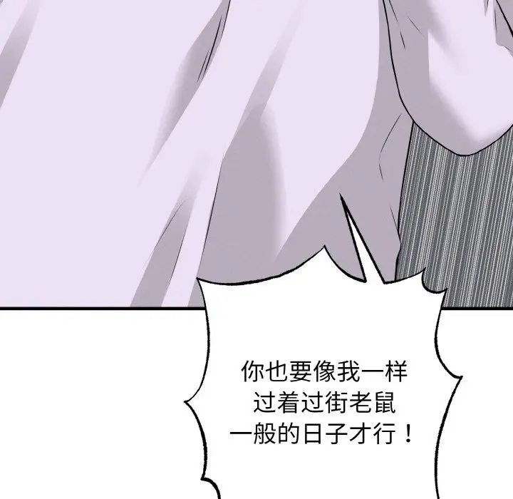 漫画《母女通吃计划》第2话第108张图