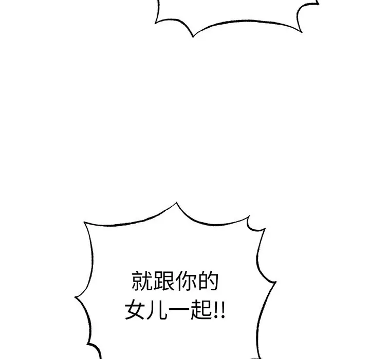 漫画《母女通吃计划》第2话第109张图