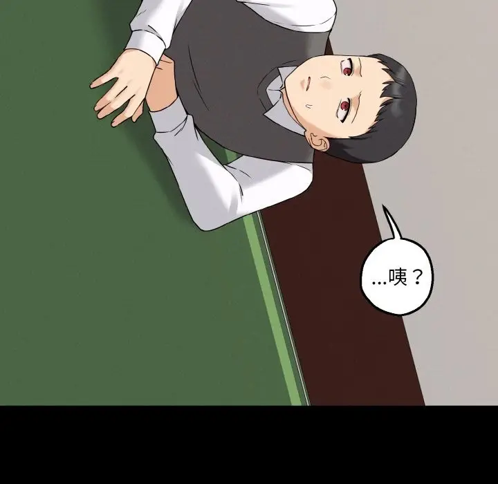 漫画《母女通吃计划》第2话第11张图