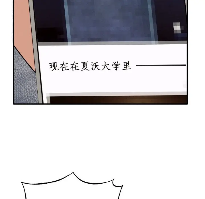 漫画《母女通吃计划》第2话第111张图