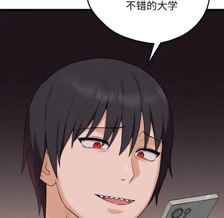 漫画《母女通吃计划》第2话第115张图