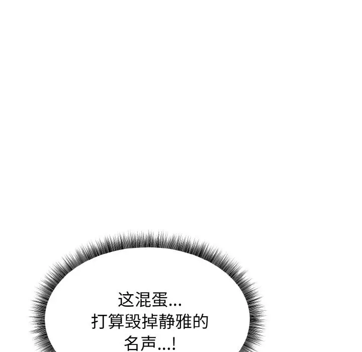 漫画《母女通吃计划》第2话第117张图