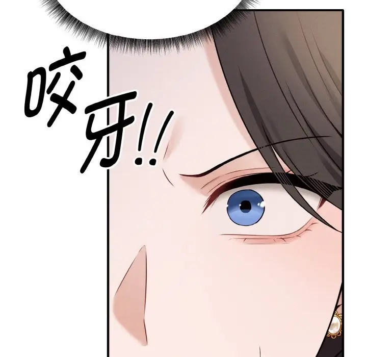 漫画《母女通吃计划》第2话第118张图
