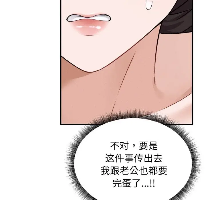 漫画《母女通吃计划》第2话第119张图