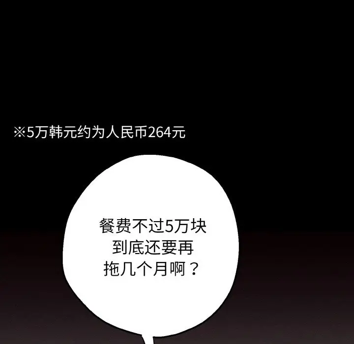 漫画《母女通吃计划》第2话第12张图