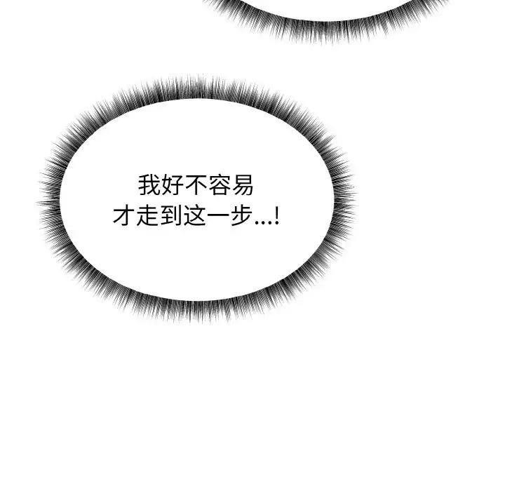 漫画《母女通吃计划》第2话第120张图