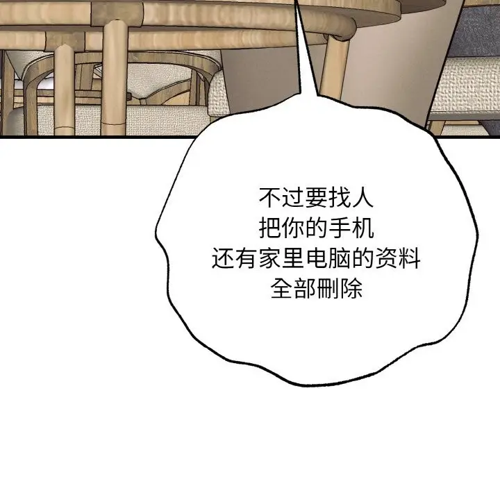 漫画《母女通吃计划》第2话第124张图