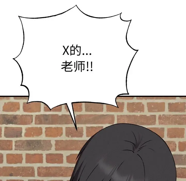 漫画《母女通吃计划》第2话第127张图