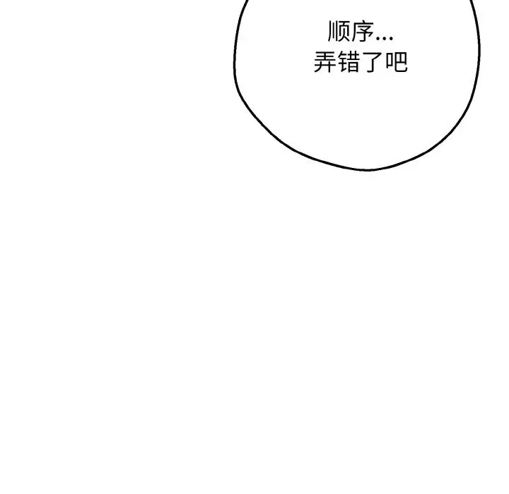 漫画《母女通吃计划》第2话第129张图