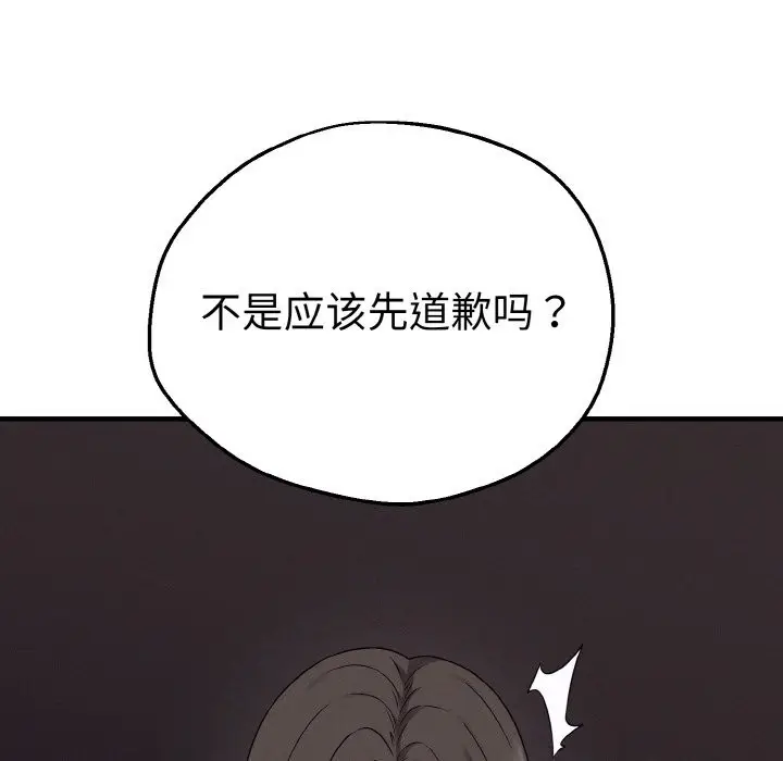 漫画《母女通吃计划》第2话第131张图