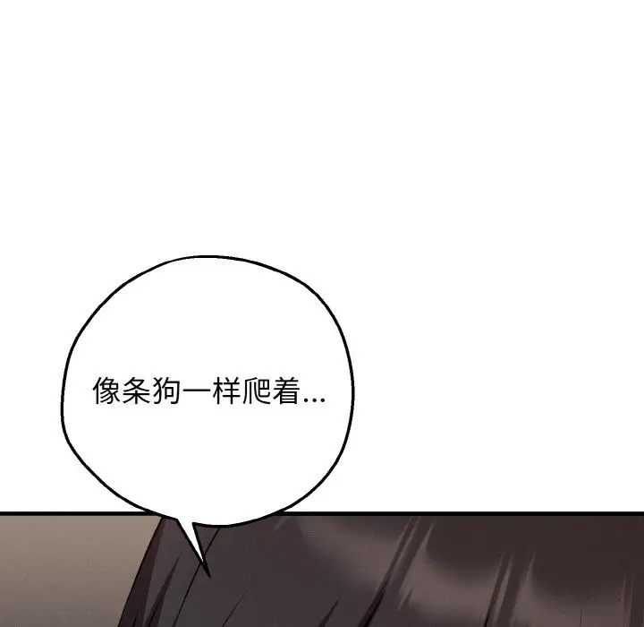 漫画《母女通吃计划》第2话第134张图