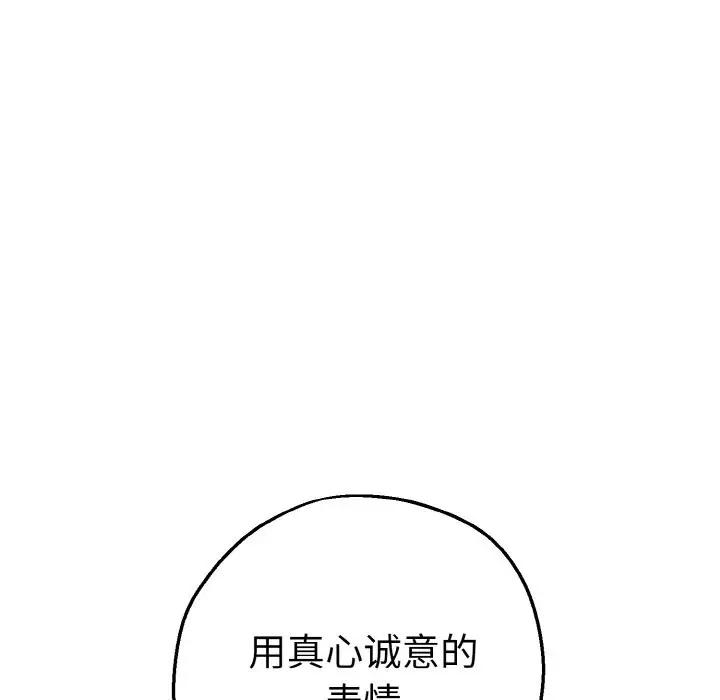 漫画《母女通吃计划》第2话第136张图