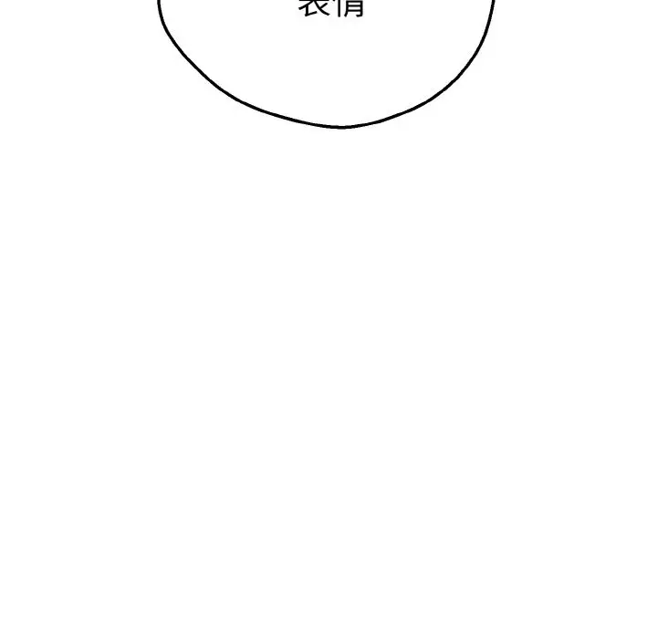 漫画《母女通吃计划》第2话第137张图