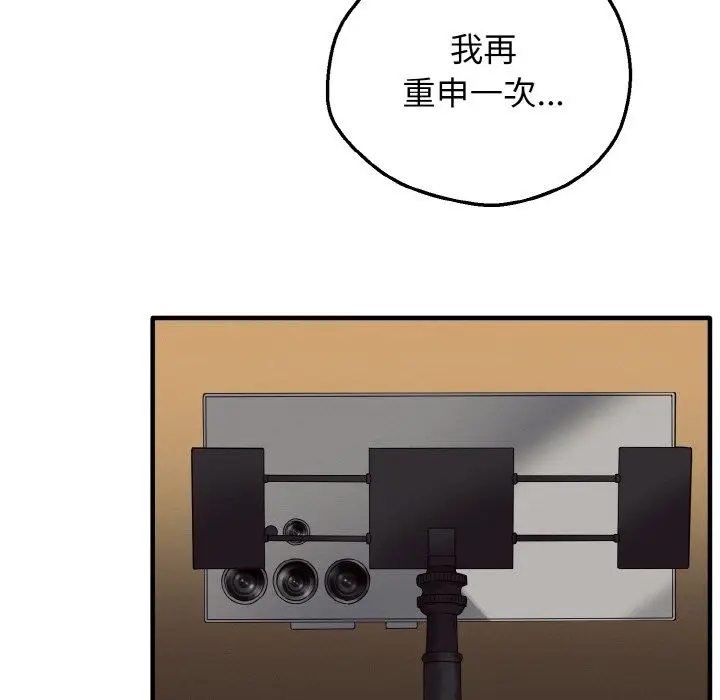 漫画《母女通吃计划》第2话第139张图