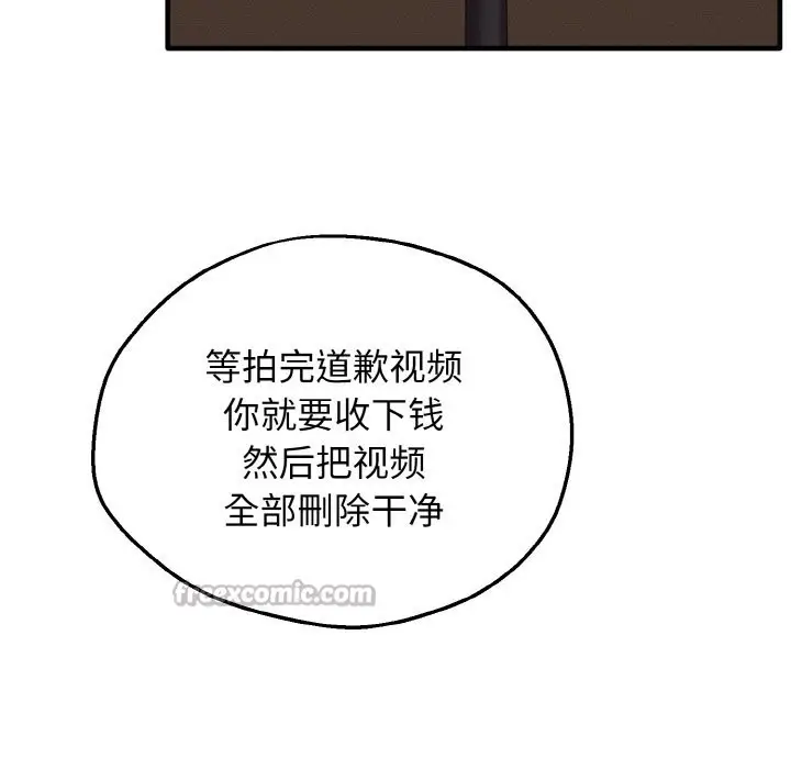 漫画《母女通吃计划》第2话第140张图