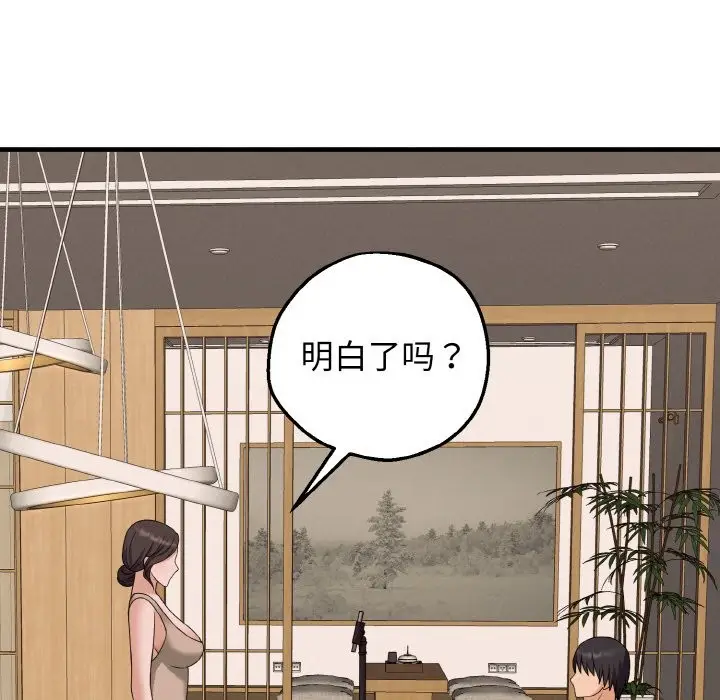 漫画《母女通吃计划》第2话第141张图