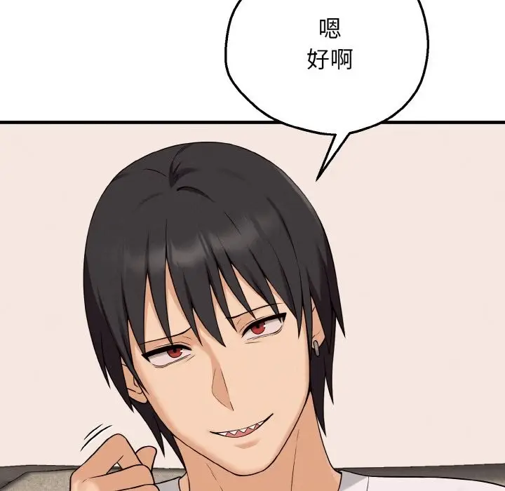 漫画《母女通吃计划》第2话第144张图