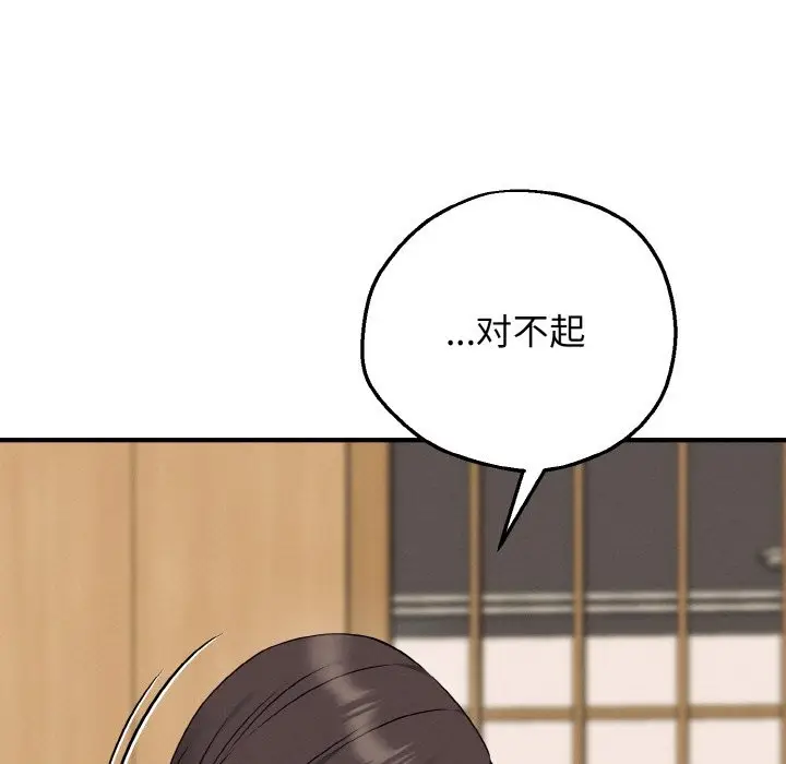 漫画《母女通吃计划》第2话第148张图
