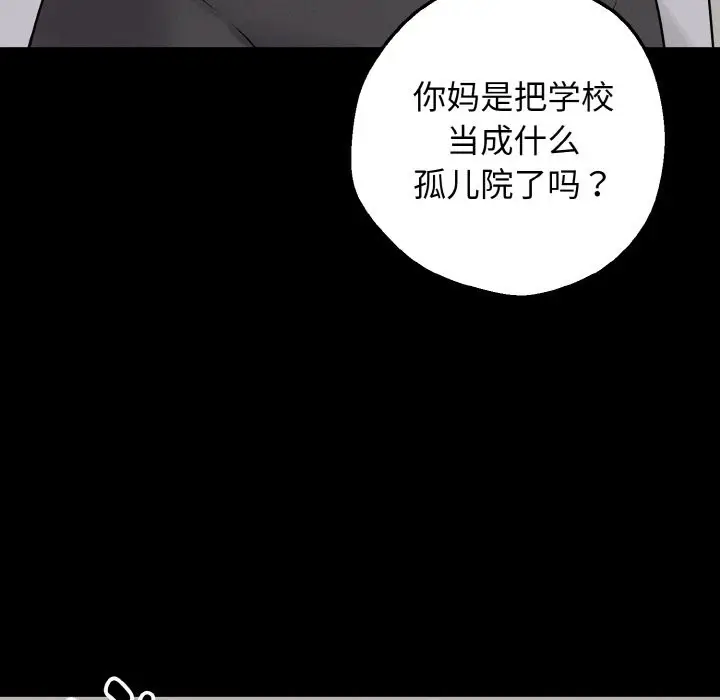 漫画《母女通吃计划》第2话第15张图