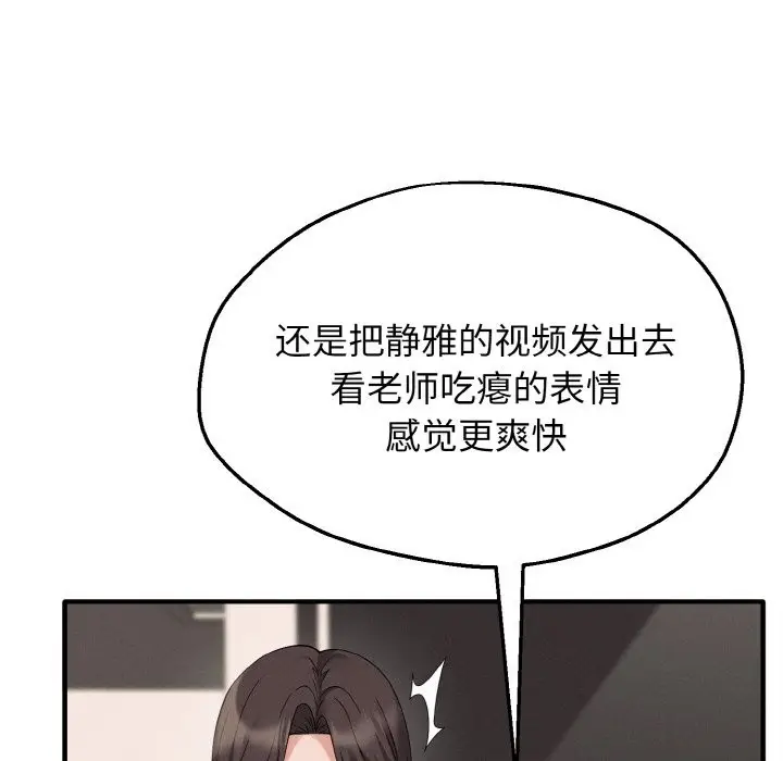 漫画《母女通吃计划》第2话第152张图