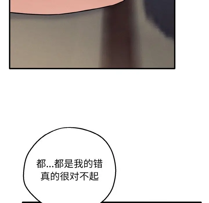 漫画《母女通吃计划》第2话第157张图