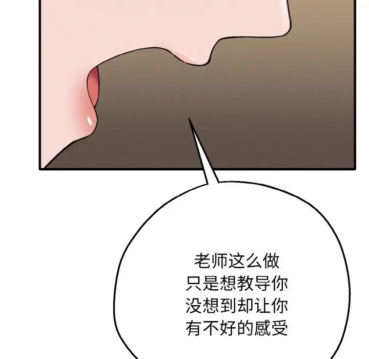 漫画《母女通吃计划》第2话第159张图