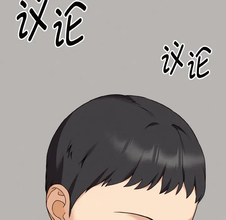 漫画《母女通吃计划》第2话第16张图