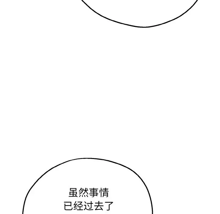 漫画《母女通吃计划》第2话第160张图
