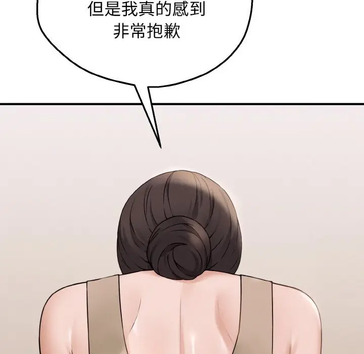 漫画《母女通吃计划》第2话第161张图