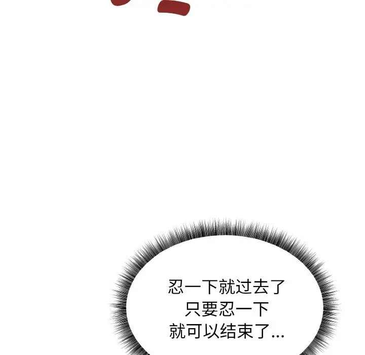 漫画《母女通吃计划》第2话第165张图