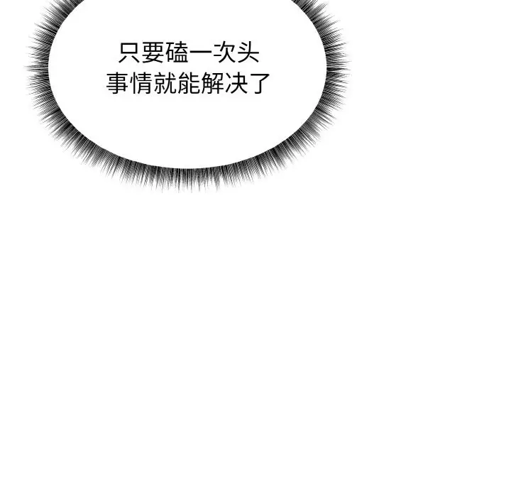 漫画《母女通吃计划》第2话第167张图