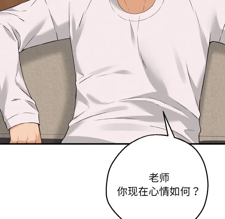 漫画《母女通吃计划》第2话第169张图