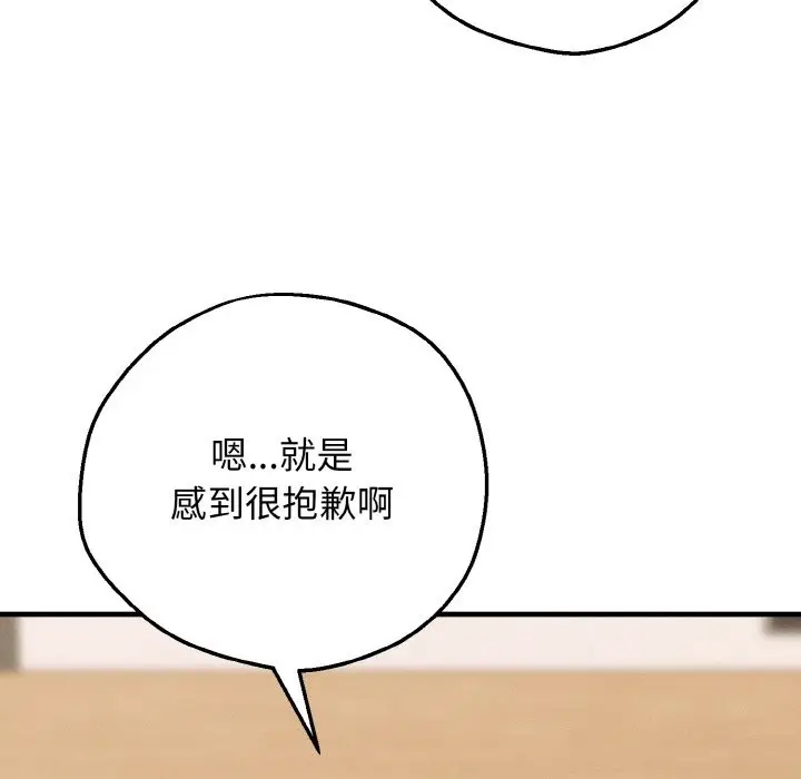 漫画《母女通吃计划》第2话第170张图