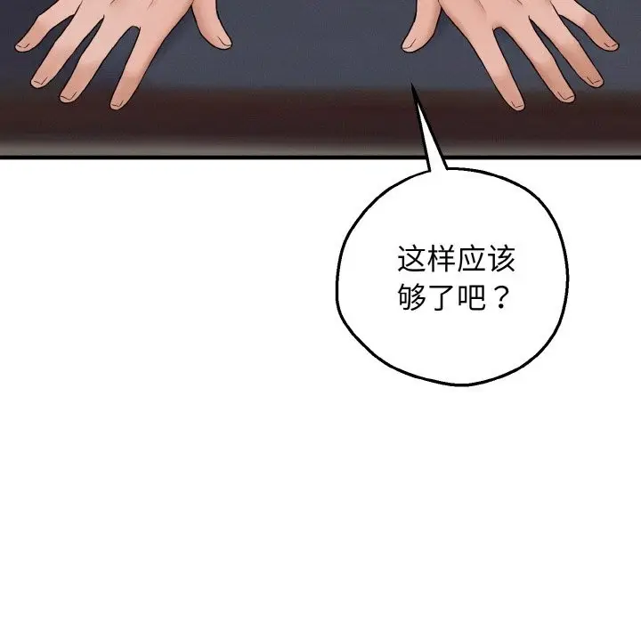 漫画《母女通吃计划》第2话第173张图