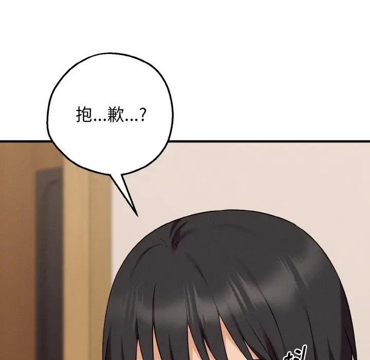 漫画《母女通吃计划》第2话第174张图
